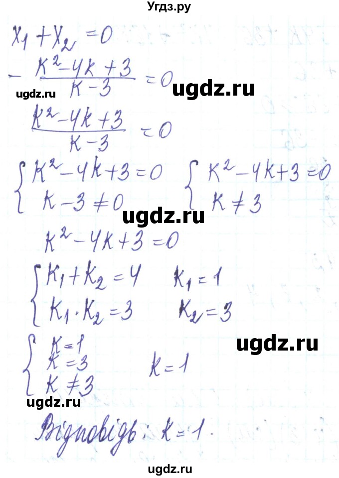 ГДЗ (Решебник) по алгебре 8 класс Кравчук В.Р. / вправа / 897(продолжение 2)