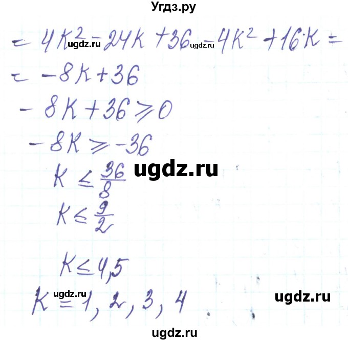 ГДЗ (Решебник) по алгебре 8 класс Кравчук В.Р. / вправа / 898(продолжение 2)