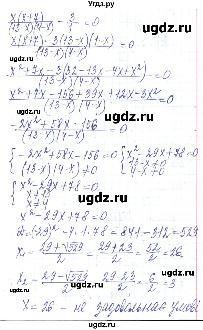 ГДЗ (Решебник) по алгебре 8 класс Кравчук В.Р. / вправа / 906(продолжение 2)