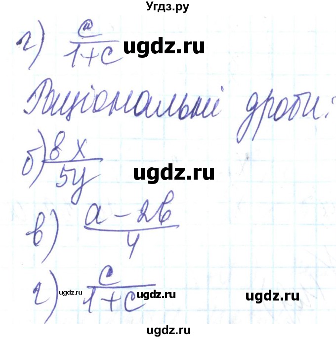 ГДЗ (Решебник) по алгебре 8 класс Кравчук В.Р. / вправа / 916(продолжение 2)