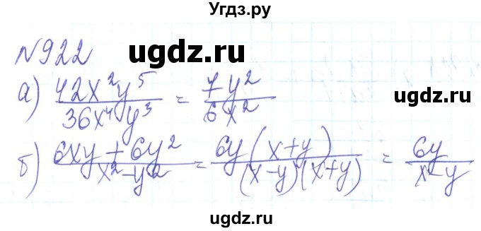 ГДЗ (Решебник) по алгебре 8 класс Кравчук В.Р. / вправа / 922