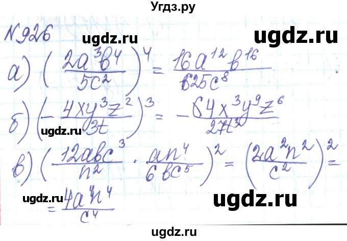 ГДЗ (Решебник) по алгебре 8 класс Кравчук В.Р. / вправа / 926