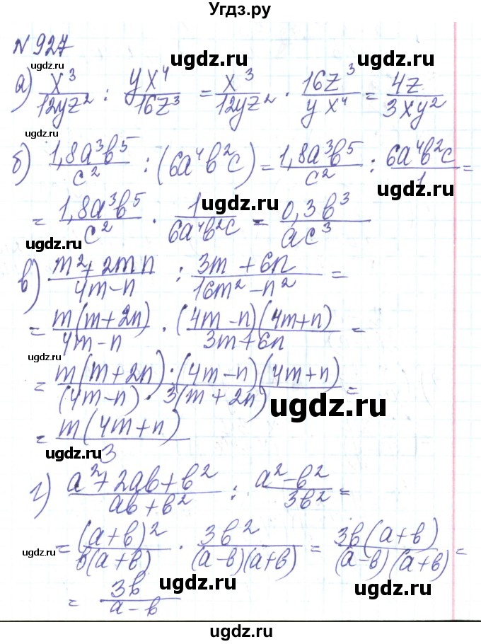 ГДЗ (Решебник) по алгебре 8 класс Кравчук В.Р. / вправа / 927
