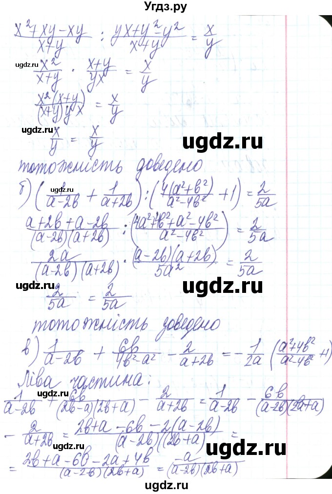 ГДЗ (Решебник) по алгебре 8 класс Кравчук В.Р. / вправа / 932(продолжение 2)