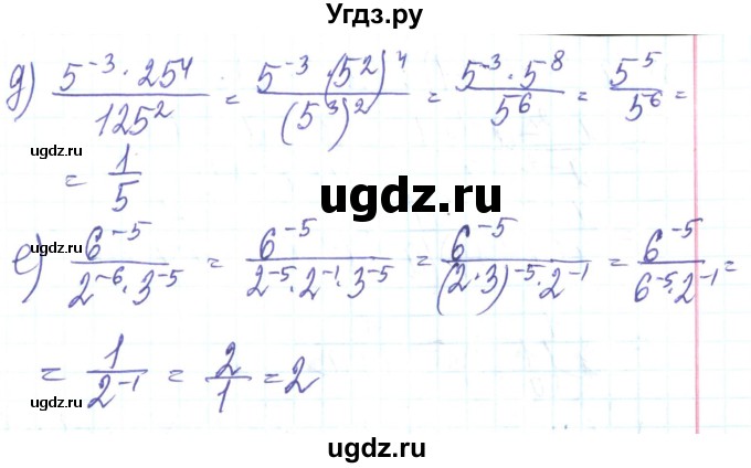ГДЗ (Решебник) по алгебре 8 класс Кравчук В.Р. / вправа / 933(продолжение 2)