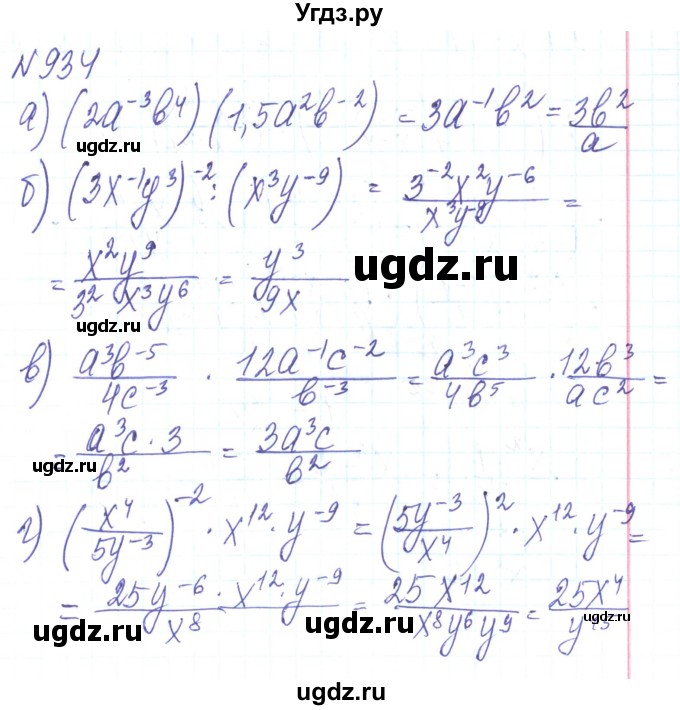 ГДЗ (Решебник) по алгебре 8 класс Кравчук В.Р. / вправа / 934