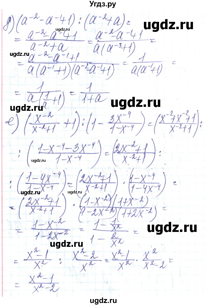 ГДЗ (Решебник) по алгебре 8 класс Кравчук В.Р. / вправа / 934(продолжение 2)