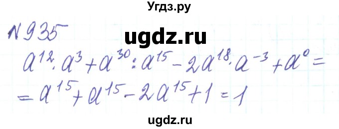 ГДЗ (Решебник) по алгебре 8 класс Кравчук В.Р. / вправа / 935