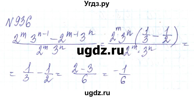 ГДЗ (Решебник) по алгебре 8 класс Кравчук В.Р. / вправа / 936