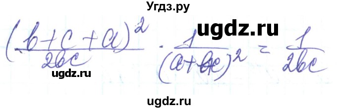 ГДЗ (Решебник) по алгебре 8 класс Кравчук В.Р. / вправа / 937(продолжение 2)