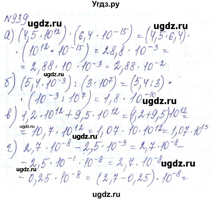ГДЗ (Решебник) по алгебре 8 класс Кравчук В.Р. / вправа / 939