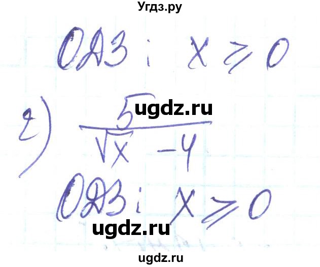 ГДЗ (Решебник) по алгебре 8 класс Кравчук В.Р. / вправа / 941(продолжение 2)