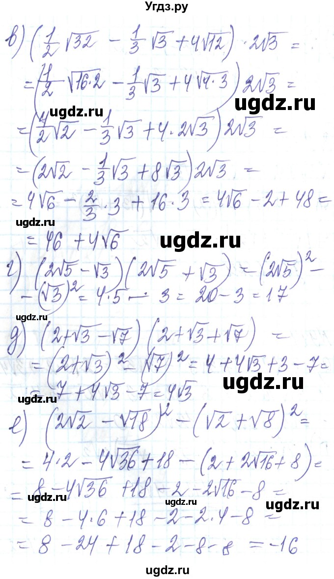 ГДЗ (Решебник) по алгебре 8 класс Кравчук В.Р. / вправа / 944(продолжение 2)