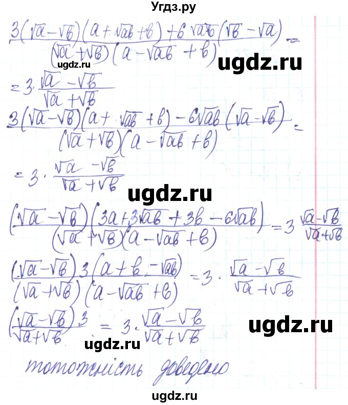 ГДЗ (Решебник) по алгебре 8 класс Кравчук В.Р. / вправа / 952(продолжение 3)