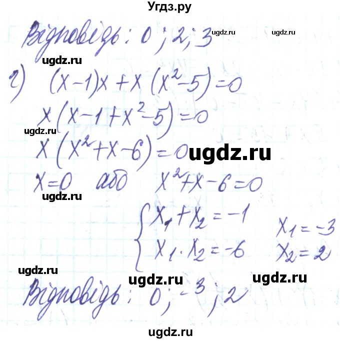 ГДЗ (Решебник) по алгебре 8 класс Кравчук В.Р. / вправа / 955(продолжение 3)