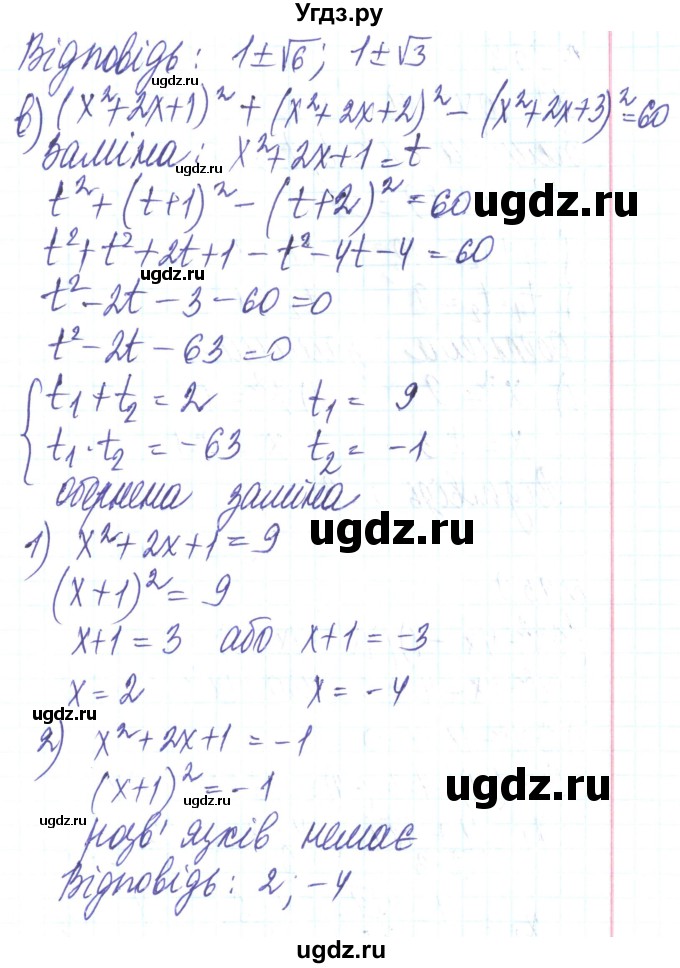 ГДЗ (Решебник) по алгебре 8 класс Кравчук В.Р. / вправа / 957(продолжение 3)