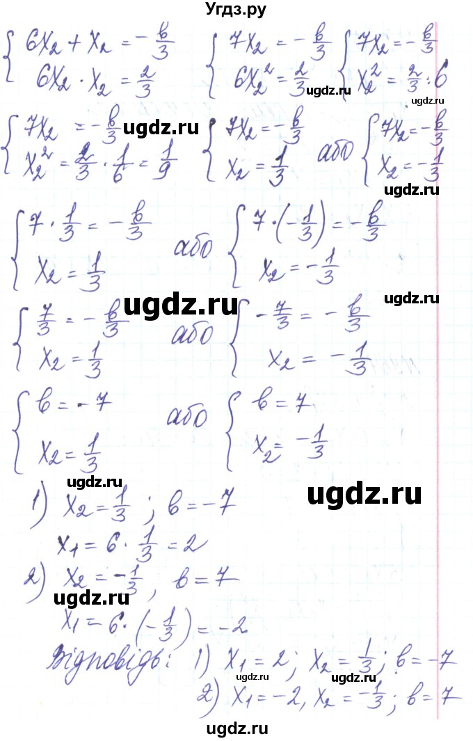 ГДЗ (Решебник) по алгебре 8 класс Кравчук В.Р. / вправа / 962(продолжение 2)