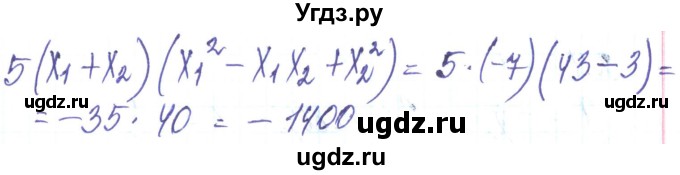 ГДЗ (Решебник) по алгебре 8 класс Кравчук В.Р. / вправа / 964(продолжение 2)