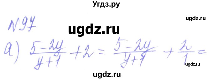 ГДЗ (Решебник) по алгебре 8 класс Кравчук В.Р. / вправа / 97