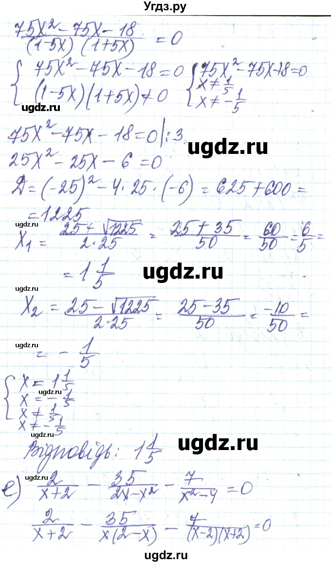 ГДЗ (Решебник) по алгебре 8 класс Кравчук В.Р. / вправа / 970(продолжение 5)