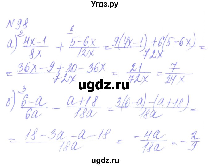 ГДЗ (Решебник) по алгебре 8 класс Кравчук В.Р. / вправа / 98