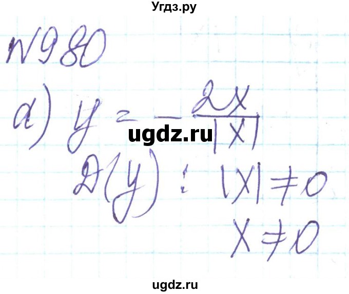 ГДЗ (Решебник) по алгебре 8 класс Кравчук В.Р. / вправа / 980