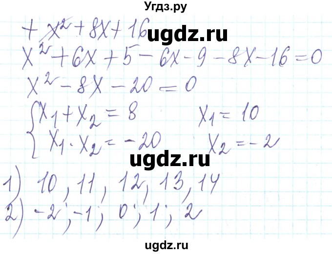 ГДЗ (Решебник) по алгебре 8 класс Кравчук В.Р. / вправа / 983(продолжение 2)
