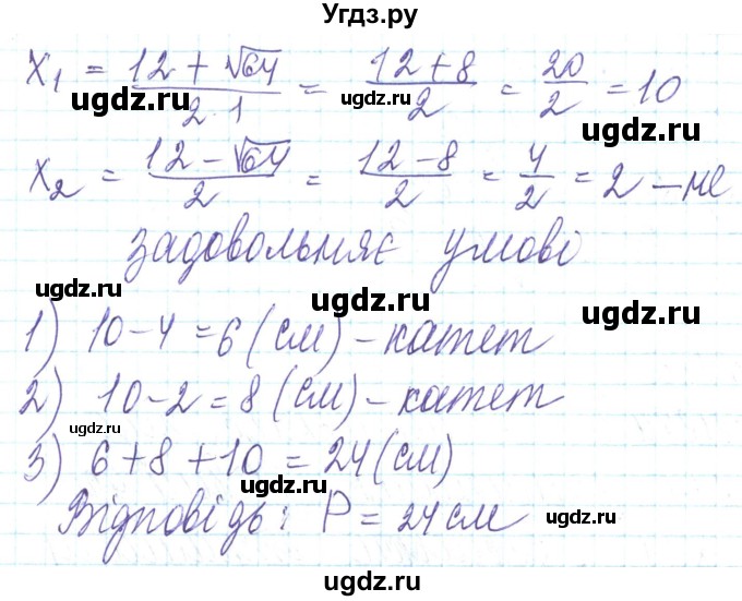 ГДЗ (Решебник) по алгебре 8 класс Кравчук В.Р. / вправа / 984(продолжение 2)