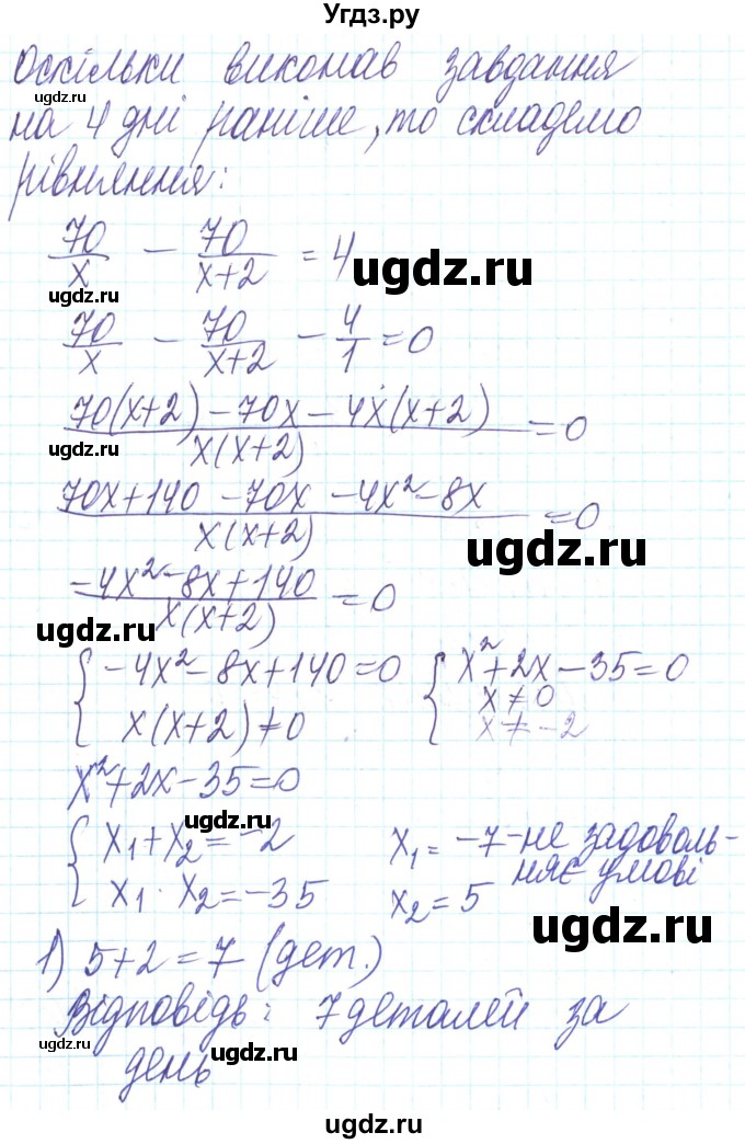 ГДЗ (Решебник) по алгебре 8 класс Кравчук В.Р. / вправа / 987(продолжение 2)
