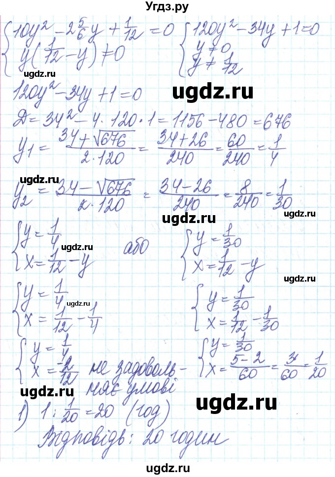 ГДЗ (Решебник) по алгебре 8 класс Кравчук В.Р. / вправа / 988(продолжение 2)