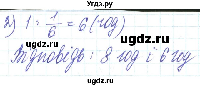 ГДЗ (Решебник) по алгебре 8 класс Кравчук В.Р. / вправа / 989(продолжение 3)