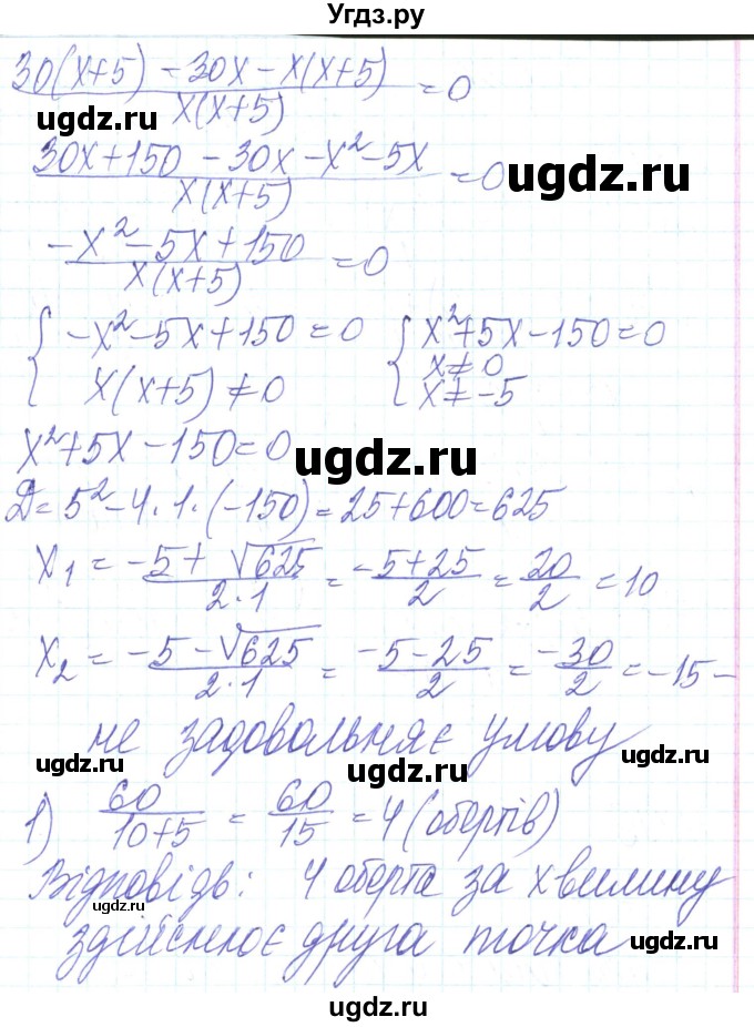 ГДЗ (Решебник) по алгебре 8 класс Кравчук В.Р. / вправа / 994(продолжение 2)