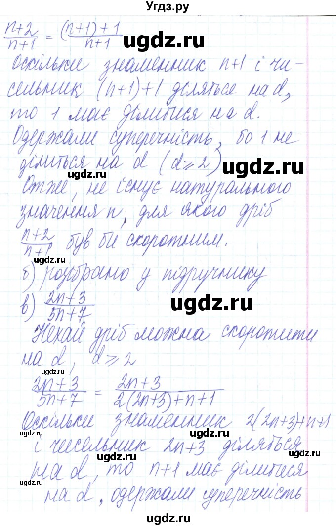 ГДЗ (Решебник) по алгебре 8 класс Кравчук В.Р. / вправа / 996(продолжение 2)
