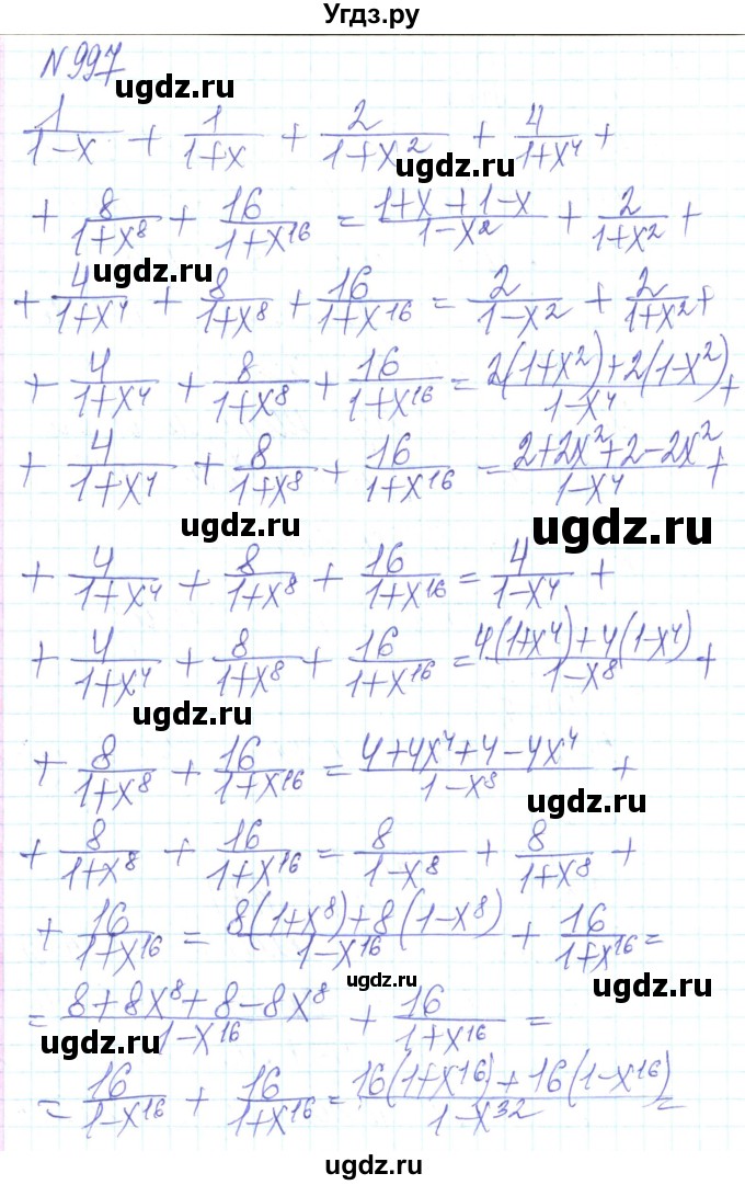 ГДЗ (Решебник) по алгебре 8 класс Кравчук В.Р. / вправа / 997