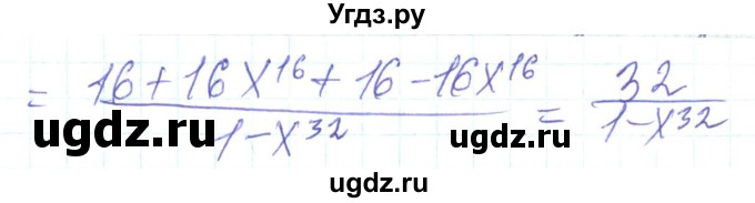 ГДЗ (Решебник) по алгебре 8 класс Кравчук В.Р. / вправа / 997(продолжение 2)