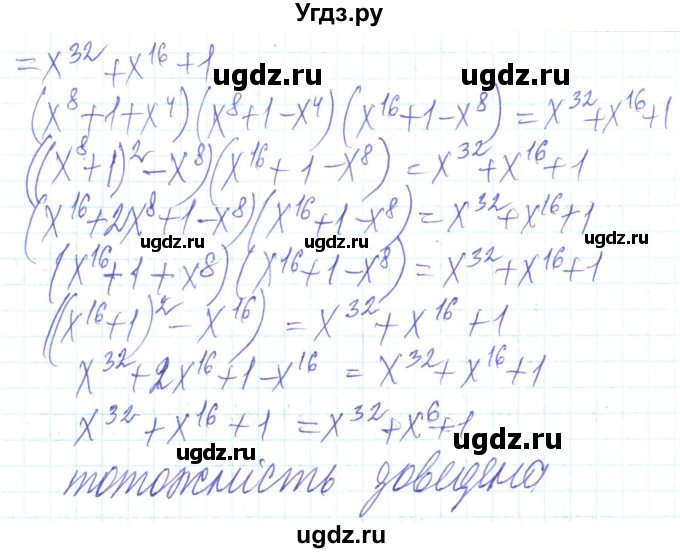 ГДЗ (Решебник) по алгебре 8 класс Кравчук В.Р. / вправа / 998(продолжение 2)