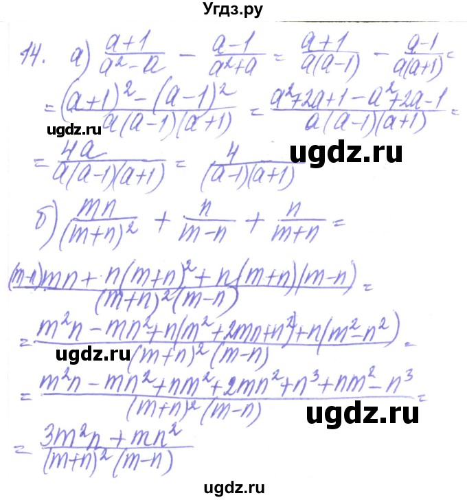 ГДЗ (Решебник) по алгебре 8 класс Кравчук В.Р. / задания для самопроверки / завдання №1 / 14
