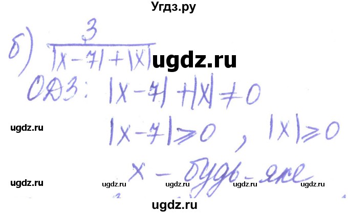 ГДЗ (Решебник) по алгебре 8 класс Кравчук В.Р. / задания для самопроверки / завдання №1 / 17(продолжение 2)