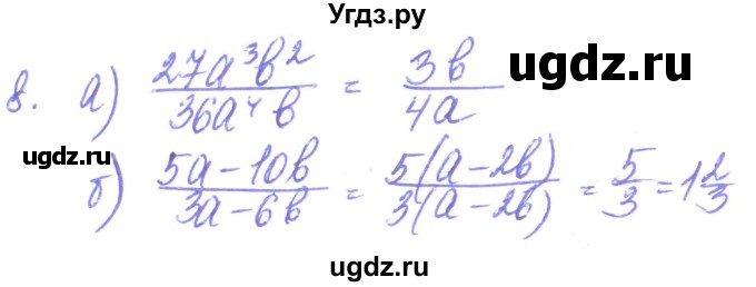 ГДЗ (Решебник) по алгебре 8 класс Кравчук В.Р. / задания для самопроверки / завдання №1 / 8