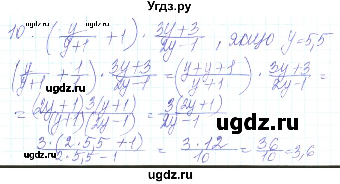 ГДЗ (Решебник) по алгебре 8 класс Кравчук В.Р. / задания для самопроверки / завдання №2 / 10