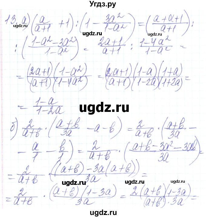 ГДЗ (Решебник) по алгебре 8 класс Кравчук В.Р. / задания для самопроверки / завдання №2 / 13