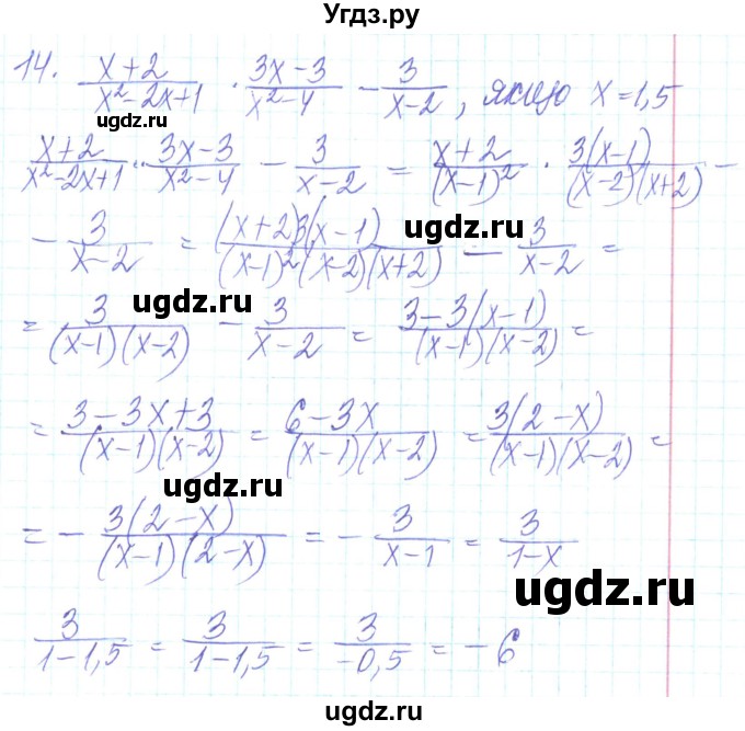 ГДЗ (Решебник) по алгебре 8 класс Кравчук В.Р. / задания для самопроверки / завдання №2 / 14