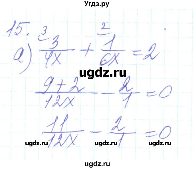 ГДЗ (Решебник) по алгебре 8 класс Кравчук В.Р. / задания для самопроверки / завдання №2 / 15