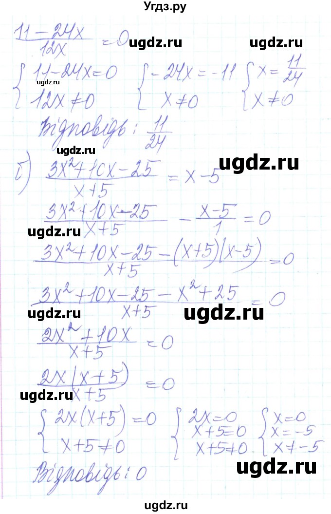 ГДЗ (Решебник) по алгебре 8 класс Кравчук В.Р. / задания для самопроверки / завдання №2 / 15(продолжение 2)