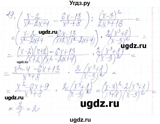 ГДЗ (Решебник) по алгебре 8 класс Кравчук В.Р. / задания для самопроверки / завдання №2 / 19