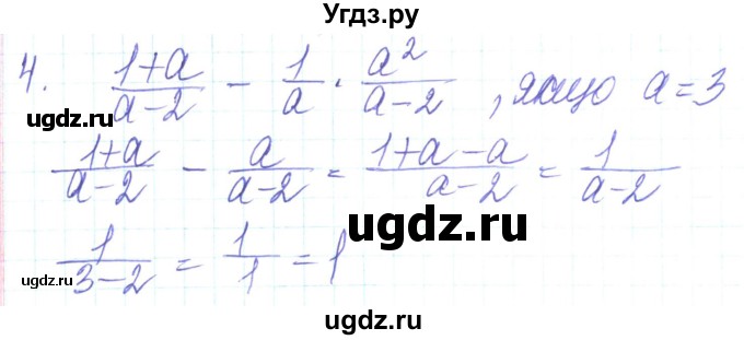 ГДЗ (Решебник) по алгебре 8 класс Кравчук В.Р. / задания для самопроверки / завдання №2 / 4