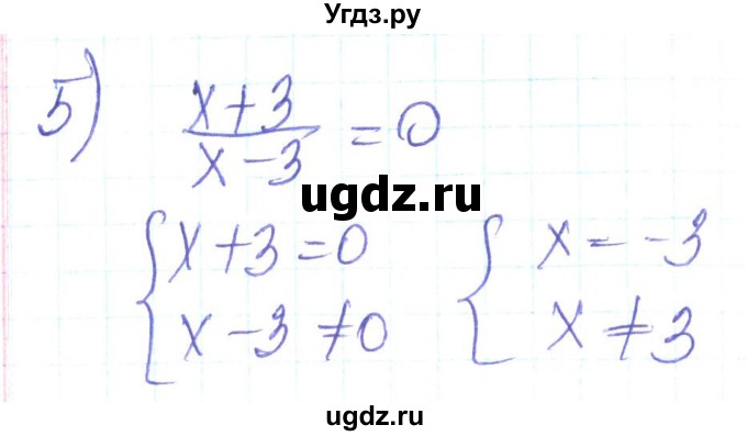 ГДЗ (Решебник) по алгебре 8 класс Кравчук В.Р. / задания для самопроверки / завдання №2 / 5