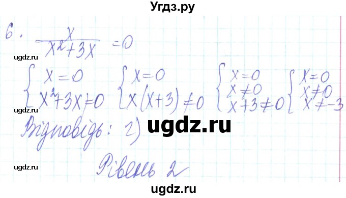 ГДЗ (Решебник) по алгебре 8 класс Кравчук В.Р. / задания для самопроверки / завдання №2 / 6