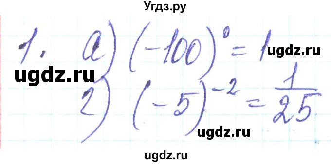 ГДЗ (Решебник) по алгебре 8 класс Кравчук В.Р. / задания для самопроверки / завдання №3 / 1