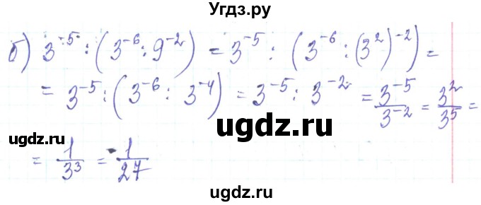 ГДЗ (Решебник) по алгебре 8 класс Кравчук В.Р. / задания для самопроверки / завдання №3 / 12(продолжение 2)